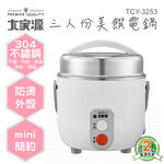 Ta Chia Yuan TCY-3253 Rice Cooker, , large