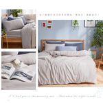 DUYAN竹漾 芬蘭撞色設計-單人/雙人/加大床包被套組-岩石灰 台灣製, , large