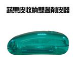 金德恩 GS MALL 台灣製造 蔬果雙邊削皮器 料理用具 削皮刀 刨刀 廚房工具 去皮器 削皮器 果皮刀 料理刀, , large