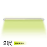 [樂施達] TOYAMA特亞馬 LED T8 日光感應 自動調光 防蚊燈管 黃綠光（非照明用）, , large
