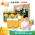 【橘寶】精華橘寶超濃縮洗淨液300mlx3+活氧酵素環保去污粉x2(超值5入組), , large