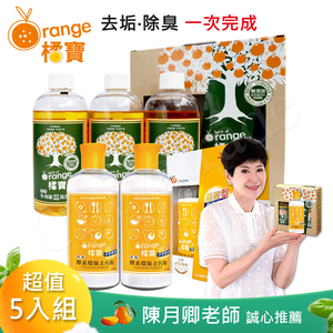 【橘寶】精華橘寶超濃縮洗淨液300mlx3+活氧酵素環保去污粉x2(超值5入組)
