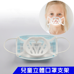 【10入】SC01兒童款矽膠透氣款3D立體口罩支架, 白, large