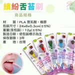 金德恩 GS MALL 台灣製造 舌苔清潔刷 隨機色 矽藻土 舌苔清潔刷 口腔 口腔清潔 舌苔清潔 舌苔刮除, , large
