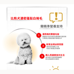 【拉拉寵物小舖】法國皇家 狗飼料 BCA 比熊成犬專用乾糧 1.5公斤, , large