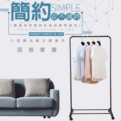 金德恩 GS MALL 臺灣製造 U型收納吊掛衣架 附滑輪 衣帽架 毛巾架 晾曬架 吊衣架 曬衣架 落地架 U型衣架 吊掛架