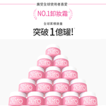  BANILA CO ZERO Instant Cleansing Cream - Moisturizing Cream 100ml (2 pieces) Free 8ml, , large