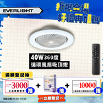 Everlight 40W 360 degree circulation fan LED color adjustment remote control ceiling light, , large