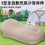 【三浦太郎】S型全自動充氣沙發床椅附收納袋(沙發床/沙發躺椅/摺疊沙發/戶外沙發/露營沙發/露營床墊/午休床墊/充氣床墊/自動充氣床墊/充氣床/睡袋/氣墊床)(B0244), , large