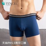 【現貨】MIT台灣製 天絲健康機能男內著 平口褲 PL6806, , large