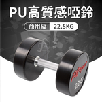 [盛林運動] ABsport 高質感PU包覆啞鈴 DB-30, , large