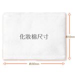 【千康購物網】ROSY ROSA 超柔化妝棉(純棉) 72入 日本製, , large