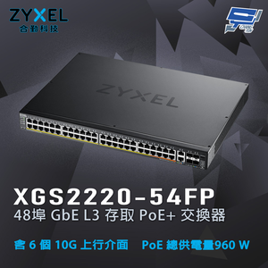 昌運監視器 ZYXEL 合勤 XGS2220-54FP 48埠 GbE L3 存取PoE+交換器