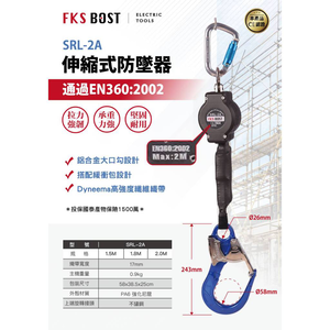WIN五金 台灣製造FKS BOST SRL-2A織帶高空作業防墜器 CE EN360 捲吊防墜器 織帶防墜器