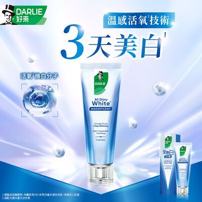 好來全亮白深導煥白牙膏