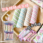 中秋烤肉聚餐夯品 烤棉花糖樂趣 獨立包裝 乾淨衛生方便 彩色轉轉棉花糖225g(7.5g*30條) [3包免運組], , large