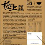 The Premium Sukiyaki Roasted Pork, , large