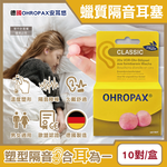 OHROPAX Classic Wax Earplugs 10pairs, , large