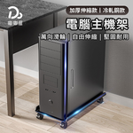 【嘟嘟屋】電腦主機架 冷軋鋼款, , large