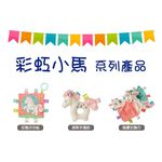 官方直營【MaryMeyer】標籤手搖鈴-彩虹小馬, , large