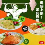 【大成食品】香菜風味-重磅舒肥雞胸(170g/包), , large
