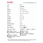 AIWA 愛華 紫外線除菌烘碗機 ADD-2601, , large