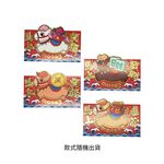 4入造型生肖紅包袋#68-43, , large