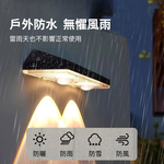 太陽能戶外感應燈/三色調光, , large