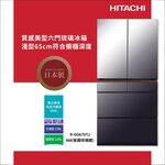 HITACHI 662L Japan-Made Six-Door Grade 1 Energy Efficient Glass Refrigerator RGG670TJ, , large