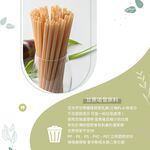 【100%植】12mm 斜口 甘蔗吸管  環保吸管  環保標章認證吸管 珍珠奶茶用吸管50入, , large