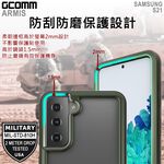 GCOMM 三星 S21 軍規多重防摔保護殼 ARMIS, , large