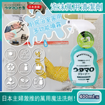 [日日好物]日本Utamaro東邦歌磨-居家魔法泡沫萬用清潔劑(400ml/瓶)廚房浴室家用多功能噴霧, , large