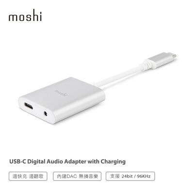 Moshi USB-C 音樂/充電二合一轉接器 iPadPro轉接 快充 PD3.0 Android手機-單一規格