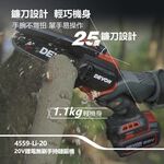 WIN五金 DEVON 大有 4559-Li-20  6吋 20V 無刷鏈鋸機 修枝機 單手操作鋸樹 園藝工具, , large