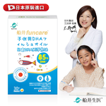 【船井】85% DHA兒童純淨魚油30顆/盒｜多規格可選(日本原裝進口), , large