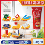 Worldlife mildew removal gel 150g, , large