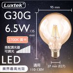 [樂施達]LED 燈泡 大球泡型 琥珀燈罩 6.5W E27 節能 黃光 可調光（G30）, , large