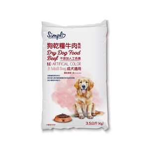 Simple狗乾糧(牛肉風味)3.5KG
