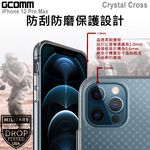 GCOMM iPhone 12 Pro Max (6.7吋) 十字紋軍規防摔殼 Crystal Cross, , large