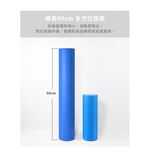 【LOTUS】EVA實心瑜珈柱90cm 瑜珈棒 實心瑜珈滾筒 瑜珈滾棒 運動舒緩 按摩 現貨宅配免運, , large