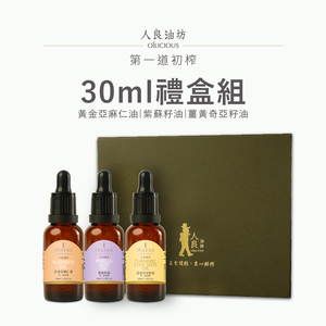 Oilicious Experience Set-30ml