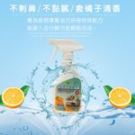 GS MALL 台灣製造 柑橘香萬用強效清潔劑 廚房清潔劑 清潔劑 500ml 家用清潔劑 爐灶清潔 去油汙 衣物清潔, , large
