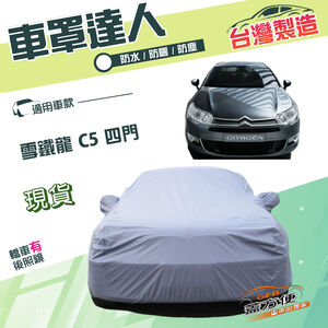CAR COVER