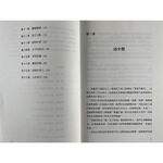 《南門書局》男人這東西~國民作家「渡邊純一」大師作品~, , large