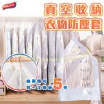 Vacuum Storage Clothing Dust Bag – 70 x 105cm + 70 x 135cm (1 Pc Each), , large