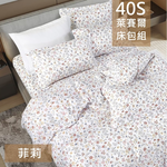【愛神】40支天絲台灣製造天絲<菲莉>雙人床包組, , large