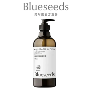 【Blueseeds】薰衣草蔬碗潔淨露500ml