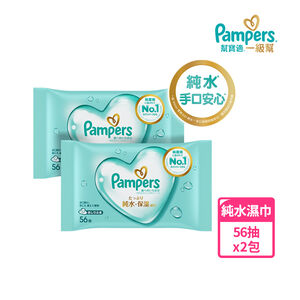 PAMPERS WIPES Twin pack