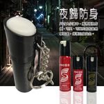 GS MALL 台灣製造 一入 15cc 防狼辣椒水 辣椒水 隨機色 辣椒水鑰匙圈 防狼辣椒水 催淚辣椒水 防狼噴霧, , large