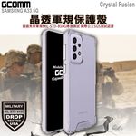 GCOMM 三星 A33 5G 晶透軍規防摔殼 Crystal Fusion, , large
